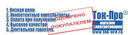 Блендеры стационарные купить в Лабинске - Магазин стабилизаторов напряжения Ток-Про в Лабинске