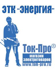 Магазин стабилизаторов напряжения Ток-Про Настенный стабилизатор напряжения 10квт в Лабинске